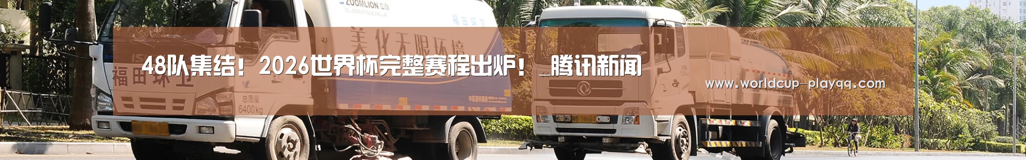 企业新闻
