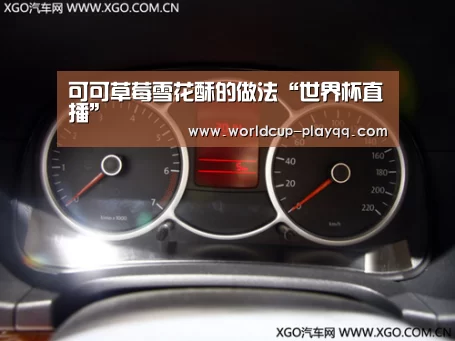 可可草莓雪花酥的做法“世界杯直播”(图1) 世界杯直播
